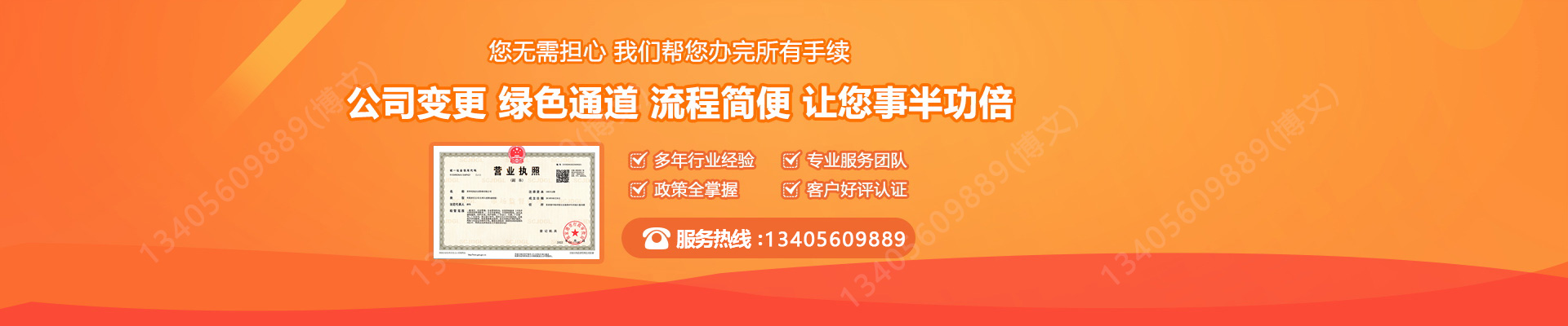 奉化工商变更服务内容